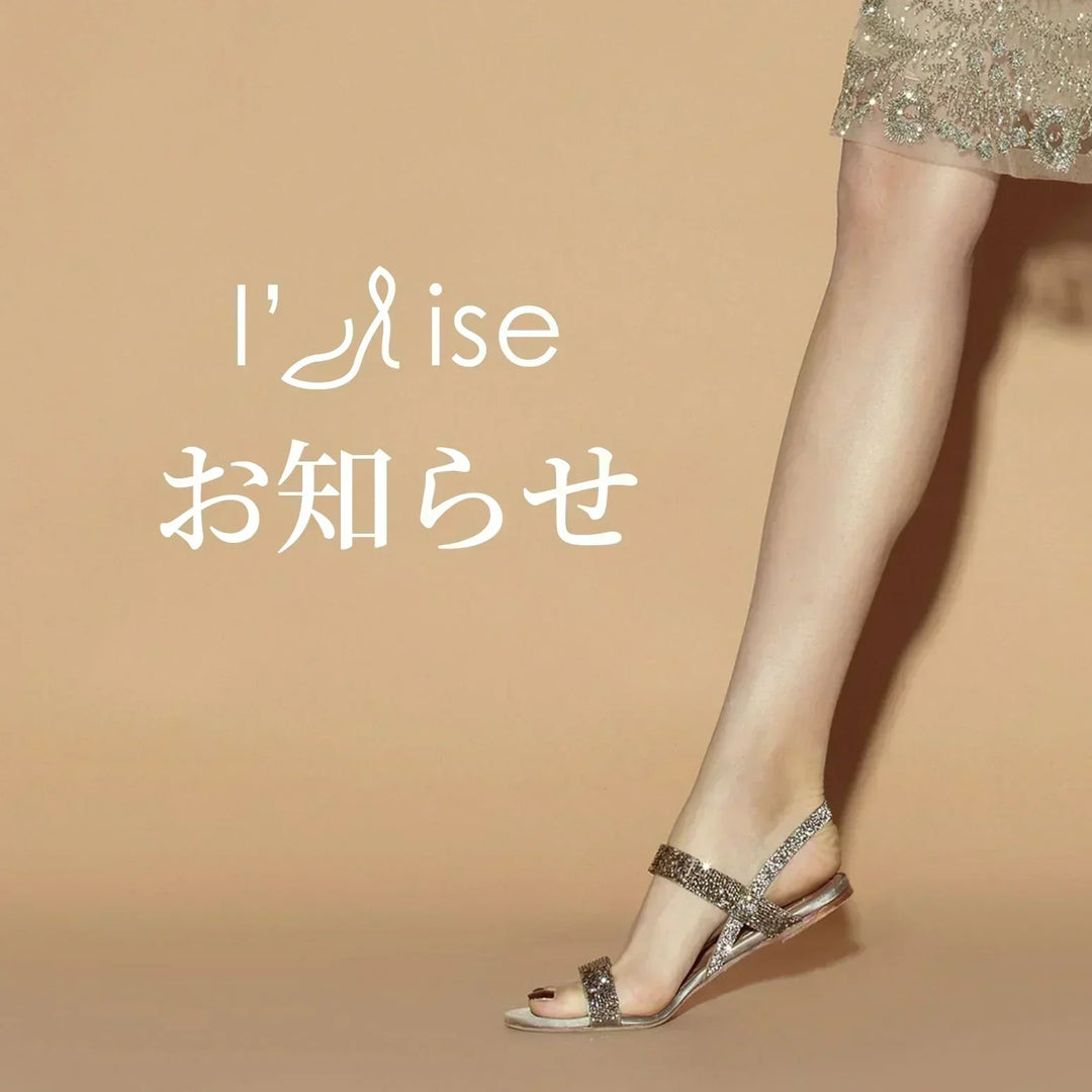 【お知らせ】お盆期間中の配送に関するお知らせ